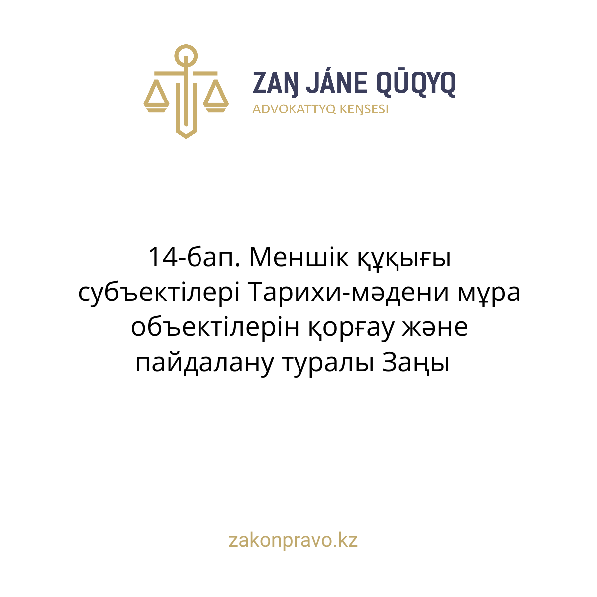 АMANAT партиясы және Заң және Құқық адвокаттық кеңсесінің серіктестігі аясында елге тегін заң көмегі көрсетілді